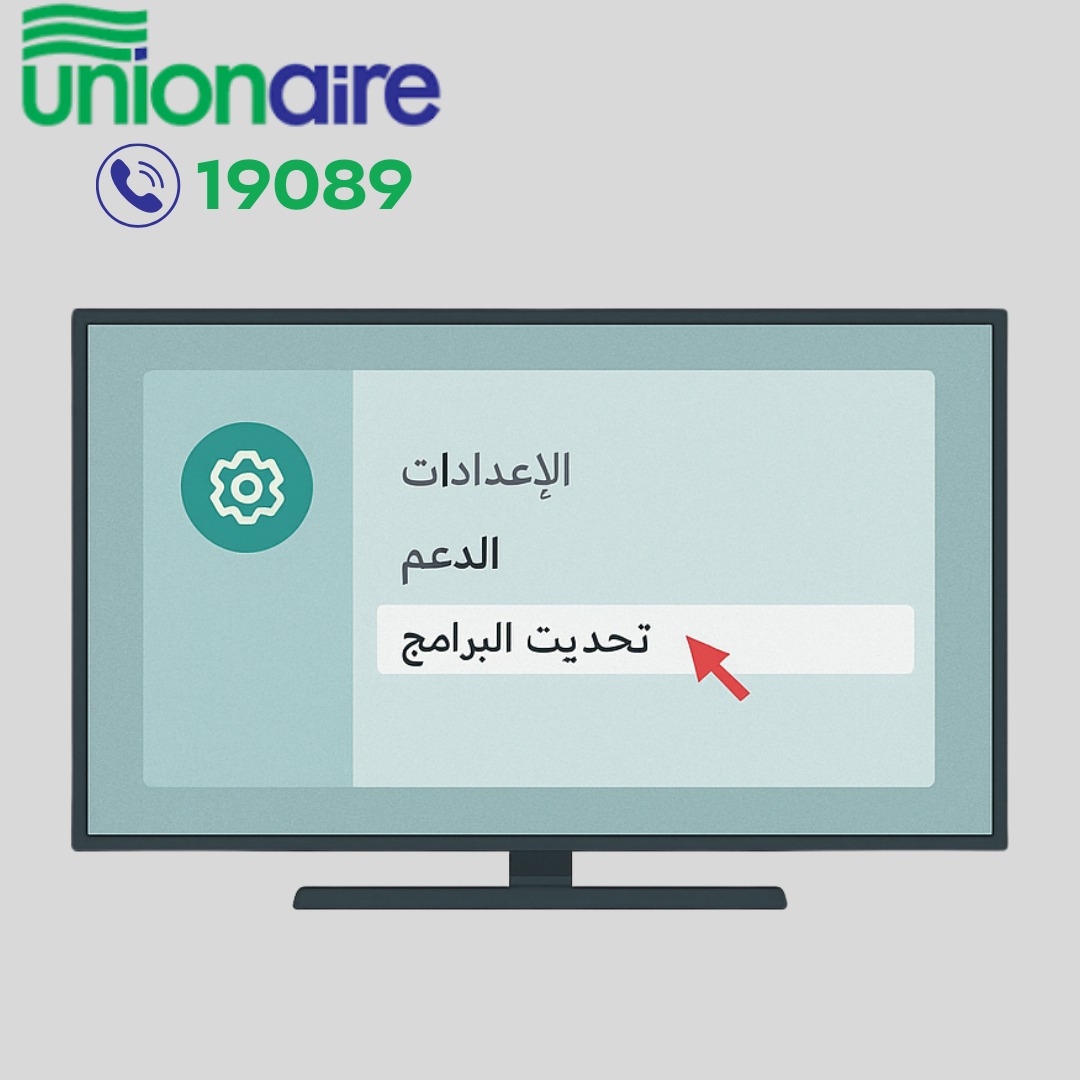 تحديث لنظام التشغيل بشاشة يونيون اير