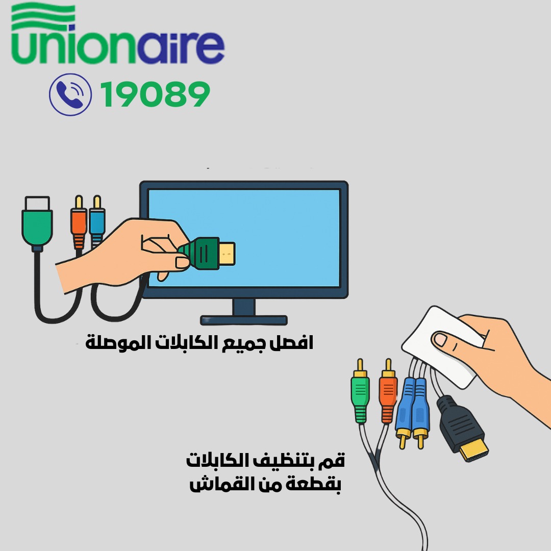 فحص الكابلات والموصلات بشاشة يونيون اير